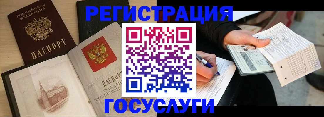 прописка ребенка в Искитиме