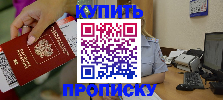 временная регистрация 2025 в Искитиме